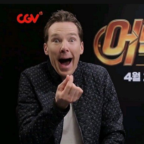 始终对韩式比心没有开窍的卷福