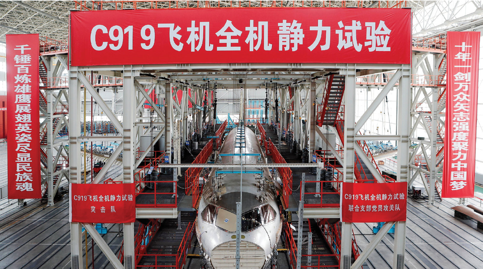 机翼高高翘起,科研人员挥舞国旗,c919第10001架静力试验收官