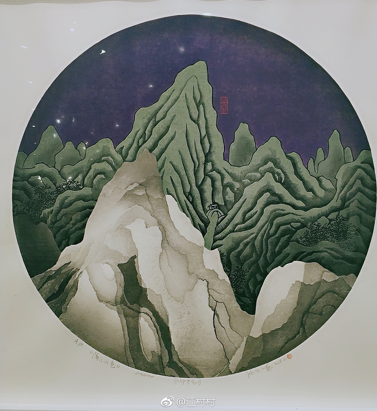 综合版画观澜版画博物馆@中国美术精选 @超话社区 @少儿美术精选一老