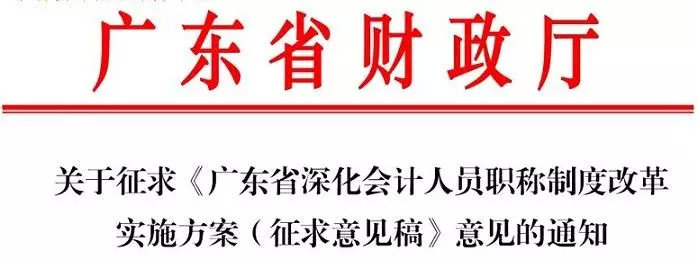 7月起,会计职称证书大变!官方宣布了!