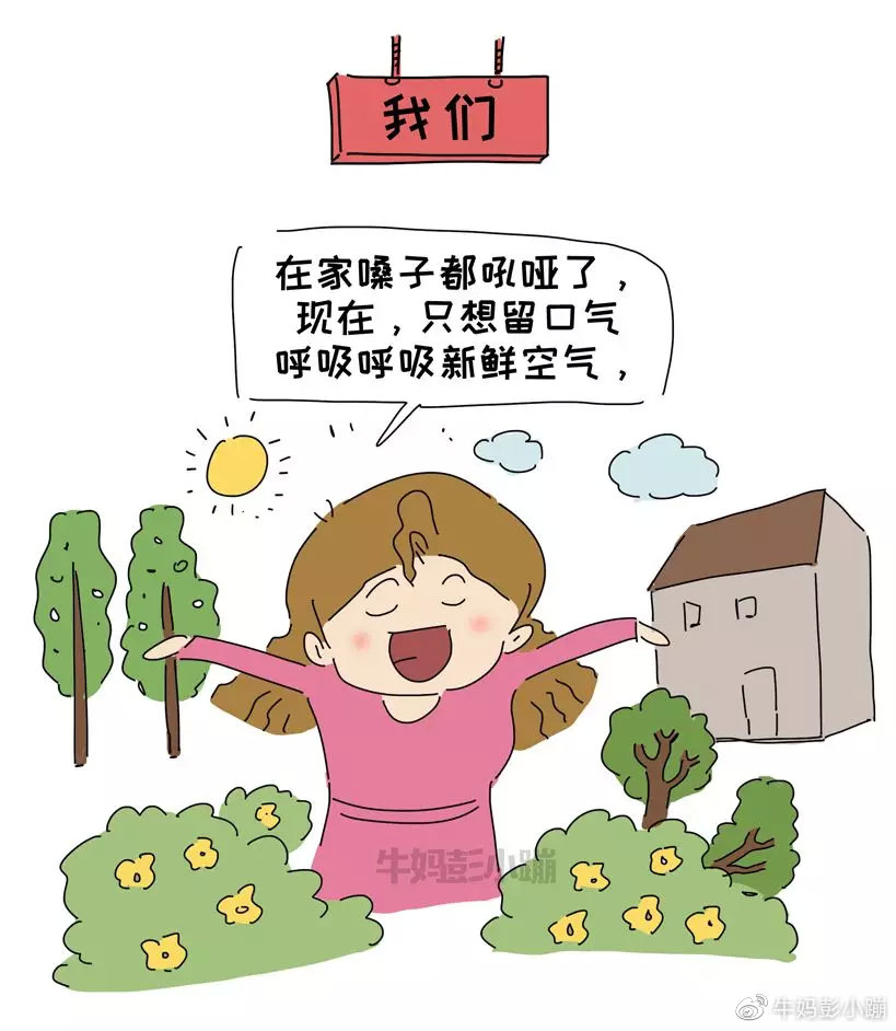 牛妈心语江苏又推迟了开学时间,虽然我们每天盼着孩子入学,万兽归笼