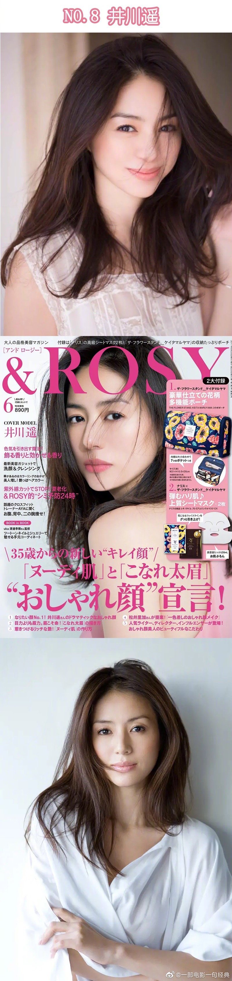 据说这是日本女性最想拥有的颜 你最喜欢哪位小姐姐呢