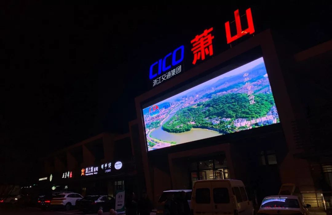 到了萧山服务区,我也没多想,直接问停车场指引员大叔,这儿的充电桩在