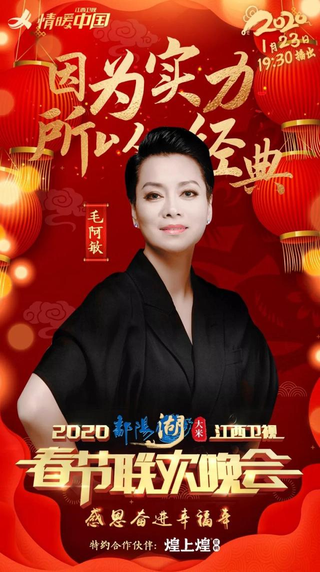 2020江西卫视春晚完成录制,最大剧透曝光