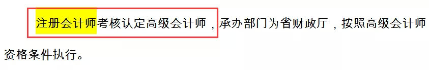 7月起,会计职称证书大变!官方宣布了!