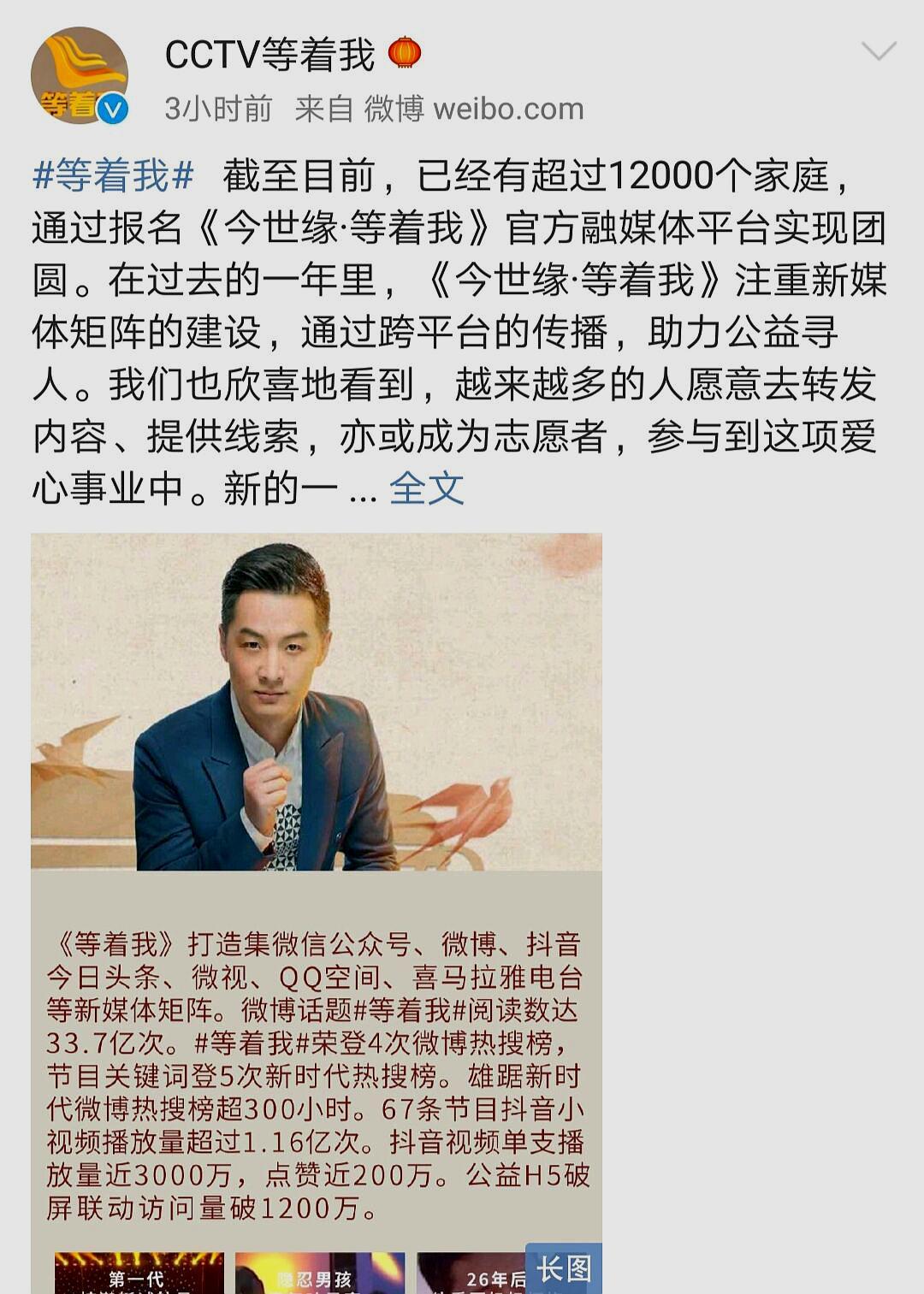 等着我官方公告来了节目暂停播出一期2018成绩单分外亮眼