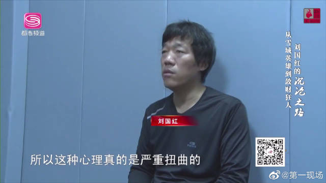 直击·正风肃纪:从"雪域英雄"到"敛财狂人"—— 刘国红的沉沦之路