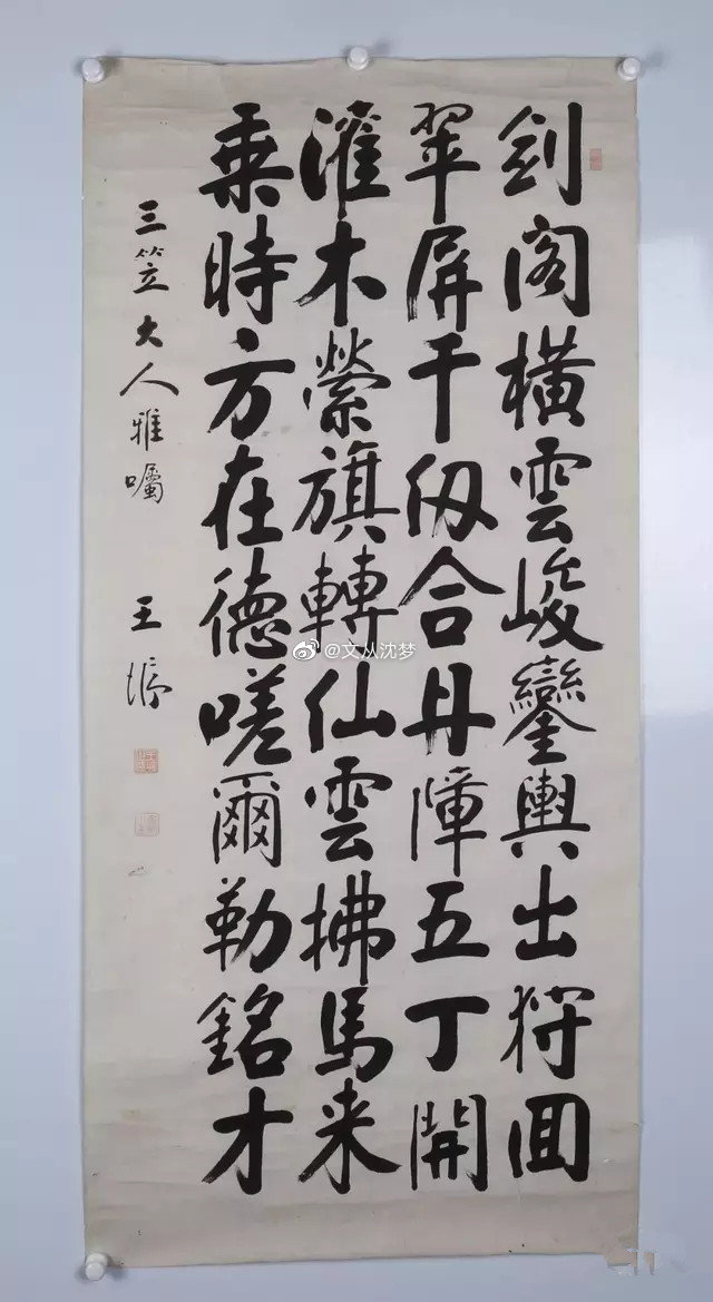 晚清王垿1889年中进士改庶吉士和兄长同官翰林在京城为官时