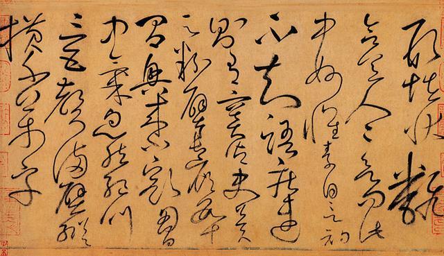 天下第一草书高清赏析,附释文