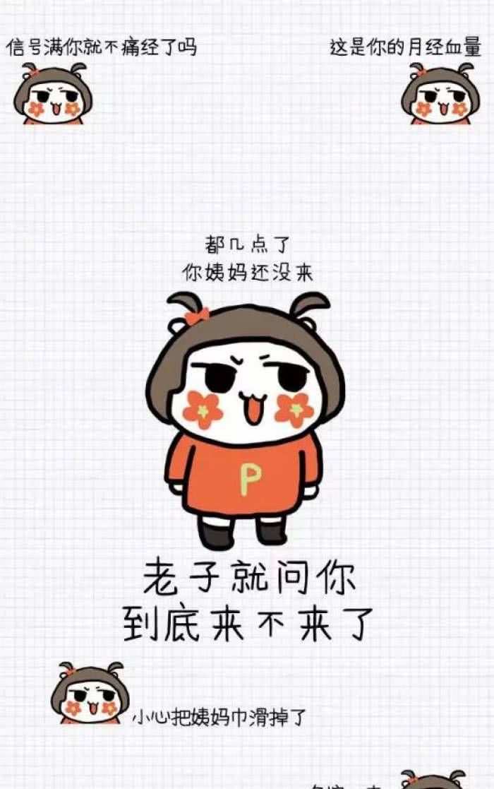 直男最讨厌的手机壁纸,用了这些,妹子们有效避免直男硬撩!管用