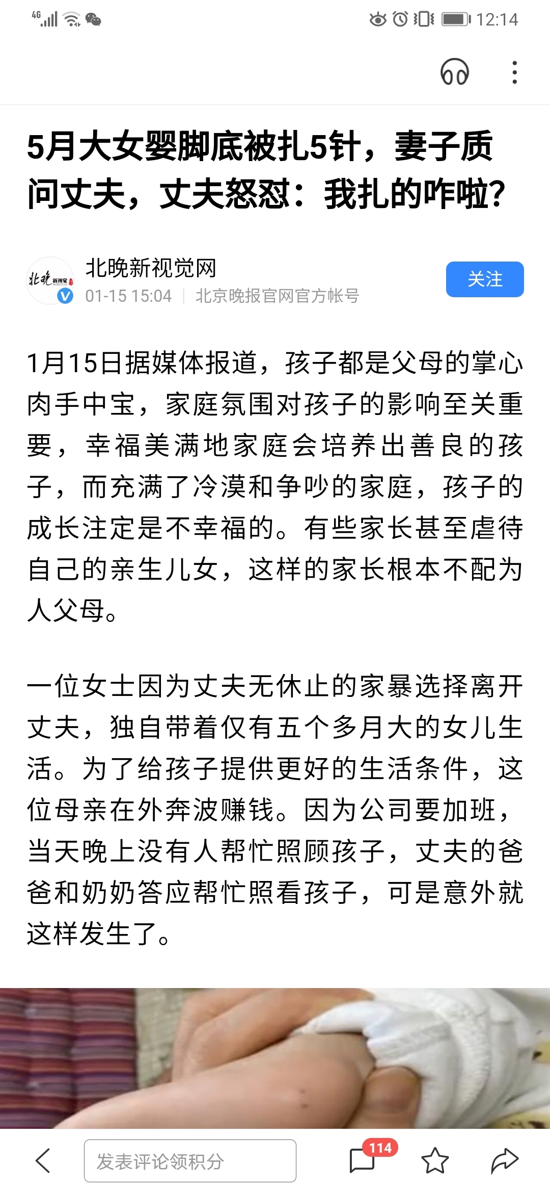 才5个月大的女婴脚底被扎了5针 让人心疼 重男轻女的家庭 才5个月大的女婴脚底被扎了5针 让人心疼 重男轻女的家庭