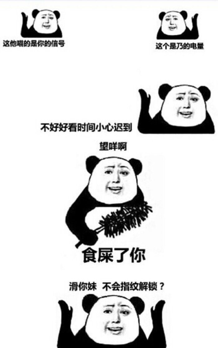 直男最讨厌的手机壁纸,用了这些,妹子们有效避免直男硬撩!管用