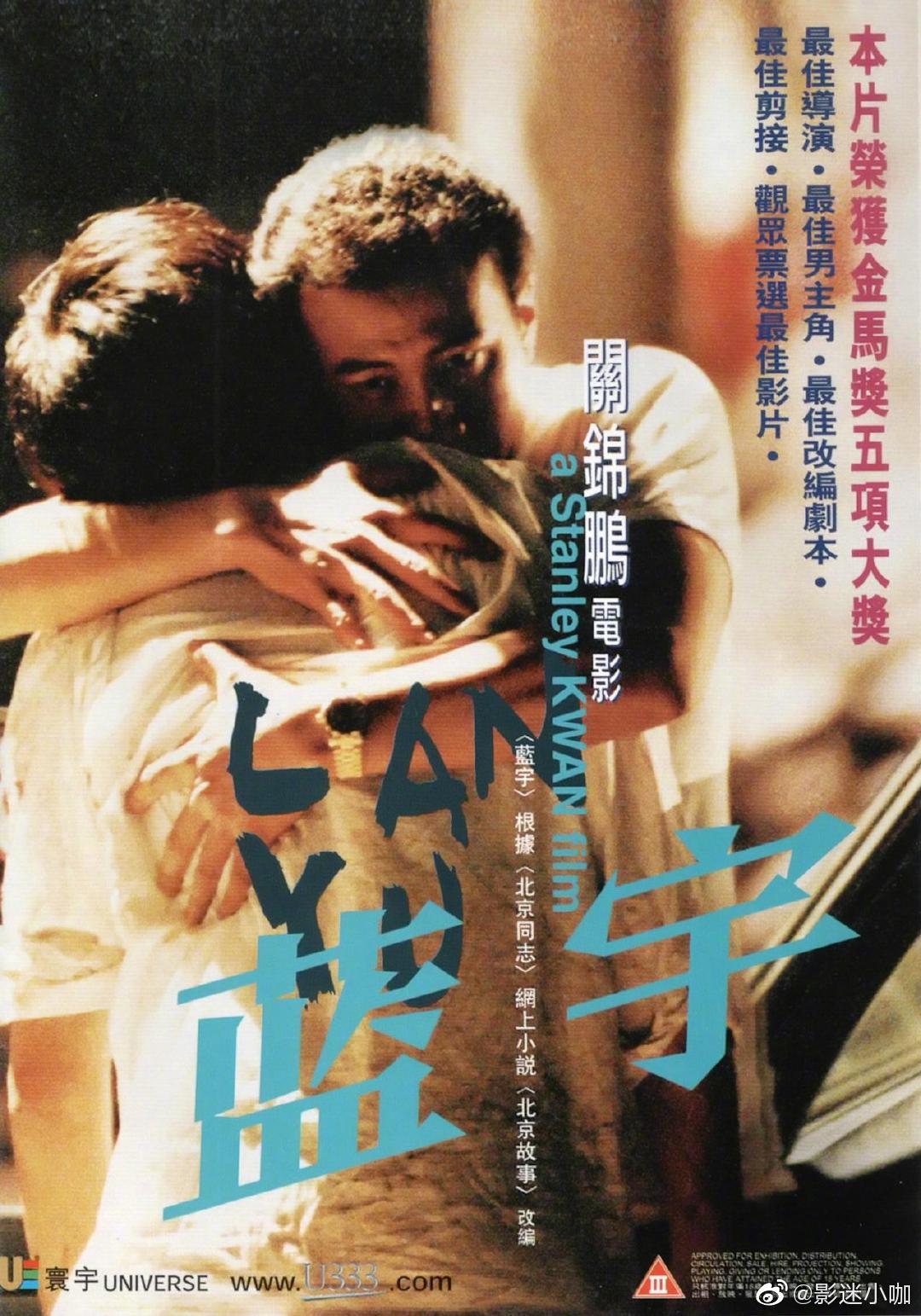 《蓝宇》制片人近日透露:目前《蓝宇》电影原底片已在泰国找到