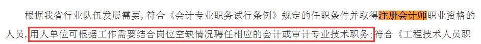7月起,会计职称证书大变!官方宣布了!