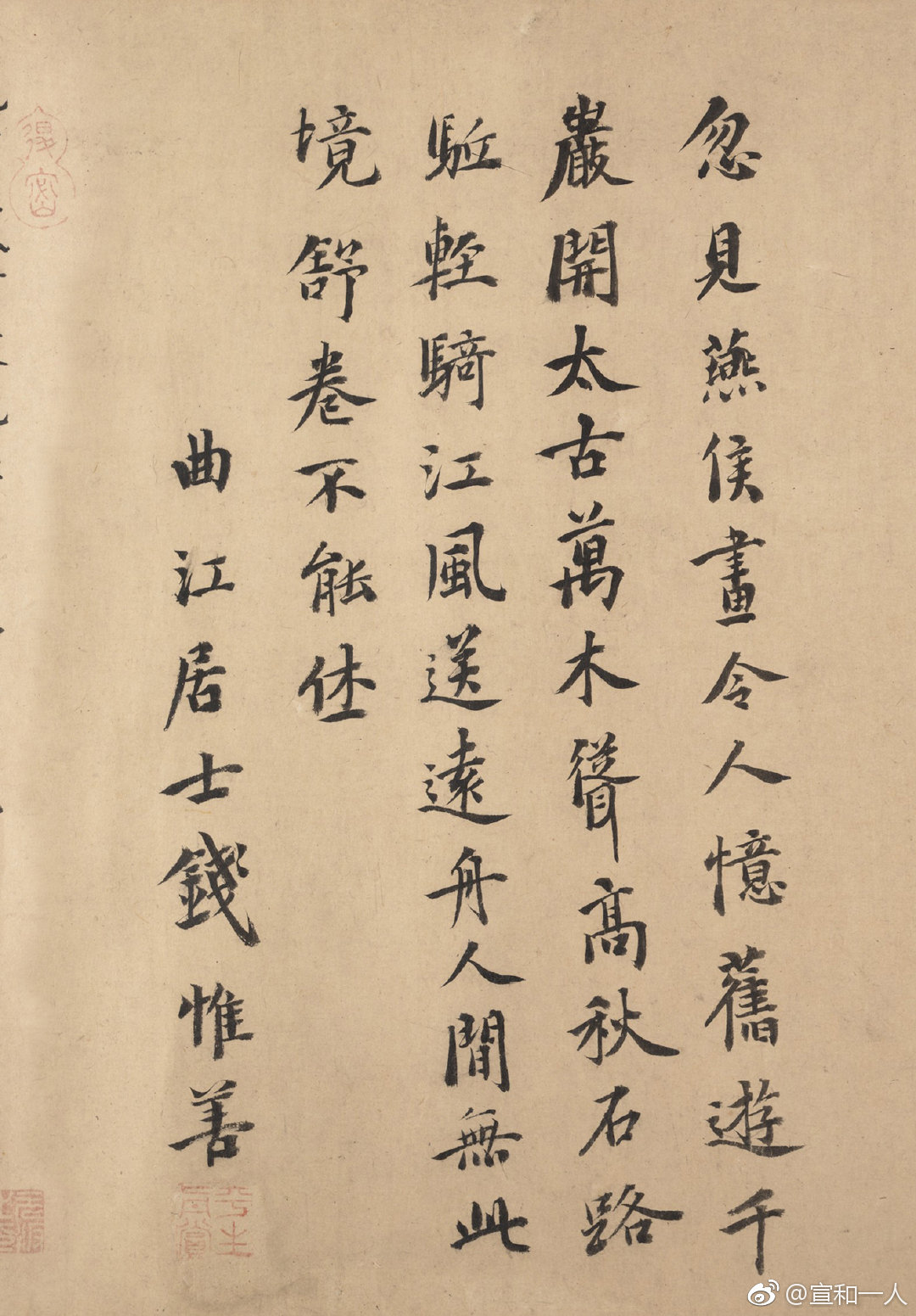 倪瓒及钱惟善和鲍恂等人题跋北宋燕文贵(传)《秋山萧寺图》_新浪新闻