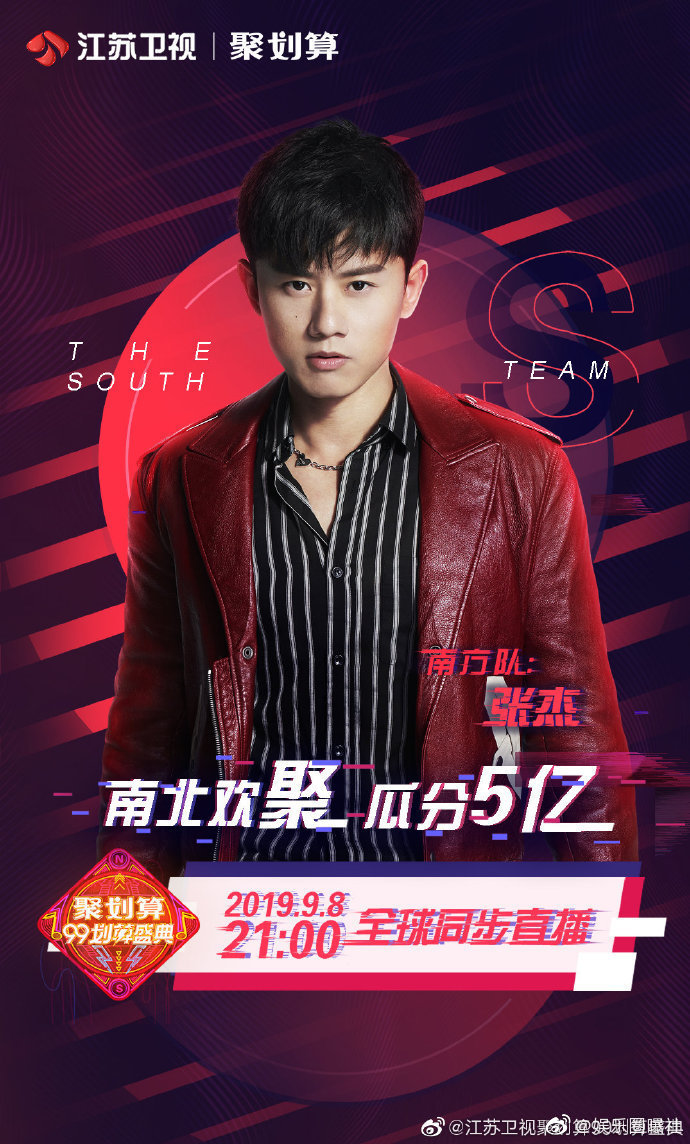 9月8日期待张杰神仙现场!@张杰