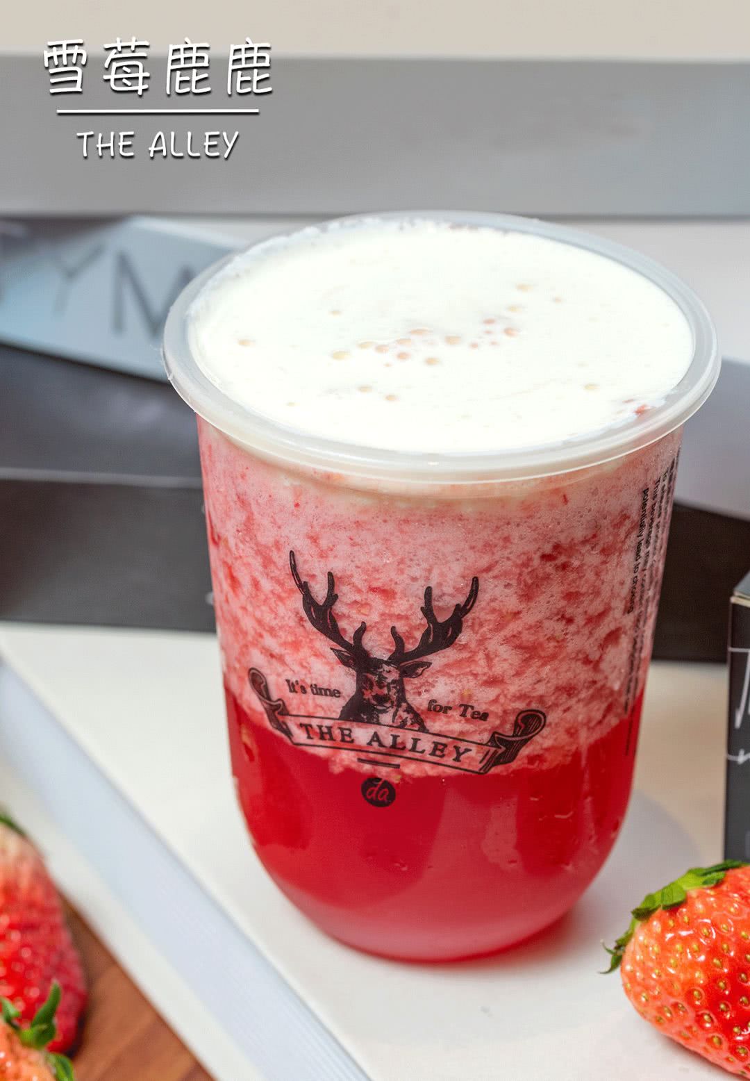 鹿角巷出新品了!只有正版店才有,全广就6家!我第一个喝上了.
