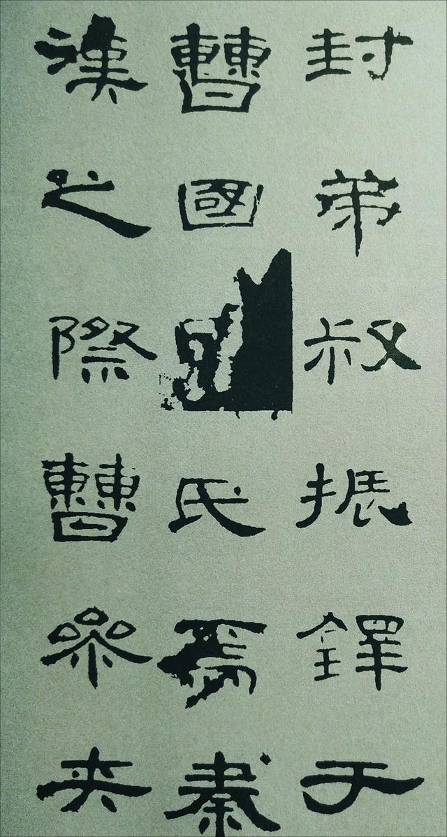 曹全碑隶书书法图文并茂介绍得太专业了
