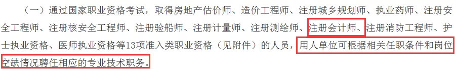 7月起,会计职称证书大变!官方宣布了!