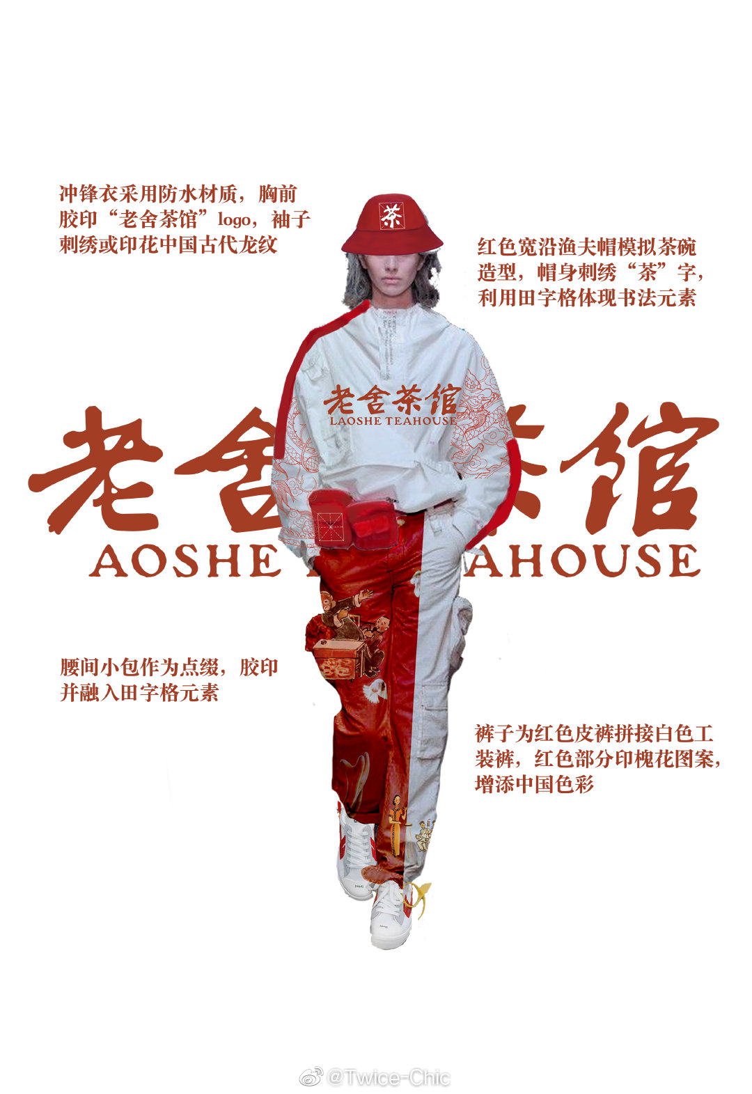 北京胡同里 同仁堂 东来顺 老舍茶馆等等