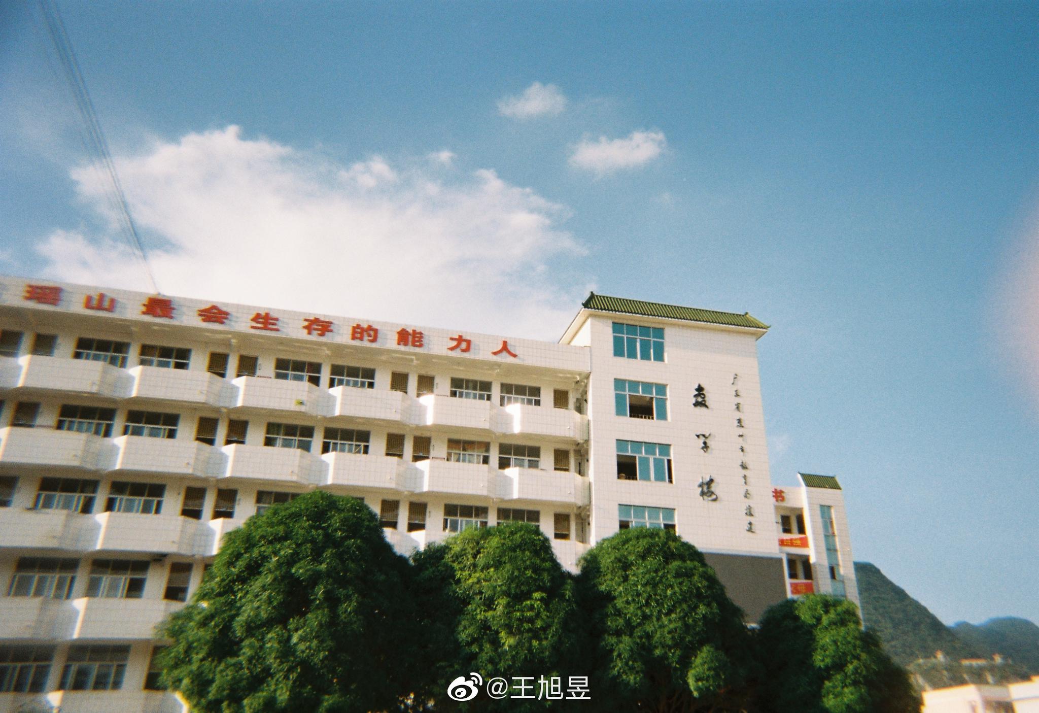 富士柯达大化高中官博