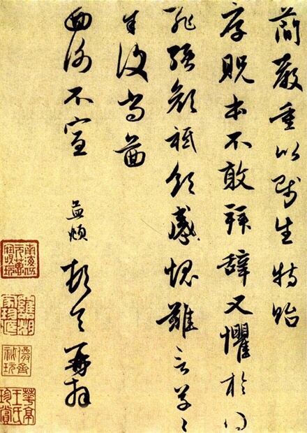 赵孟頫最美手札_高清图集_新浪网