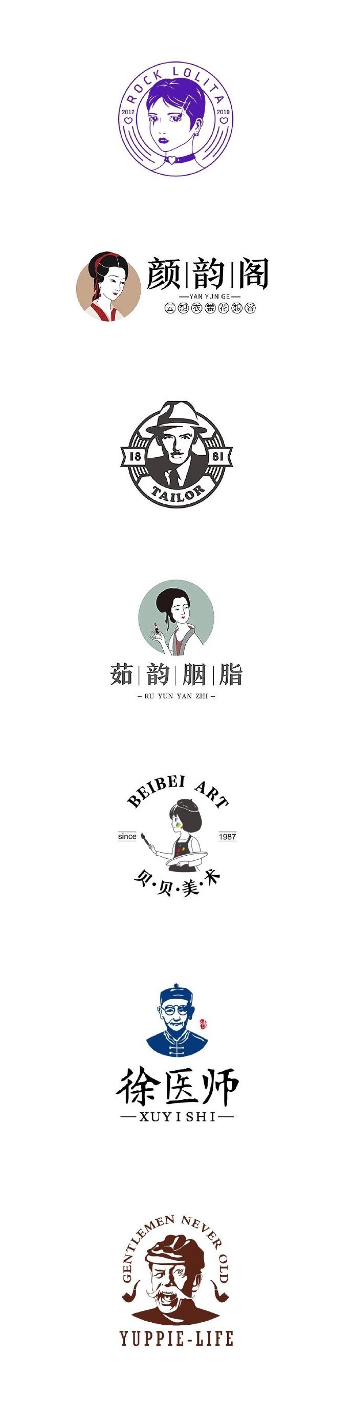 人物 logo 设计小集