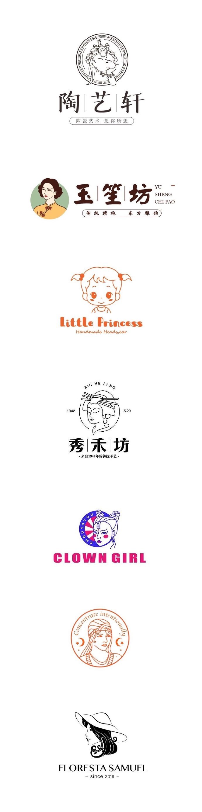 人物 logo 设计小集