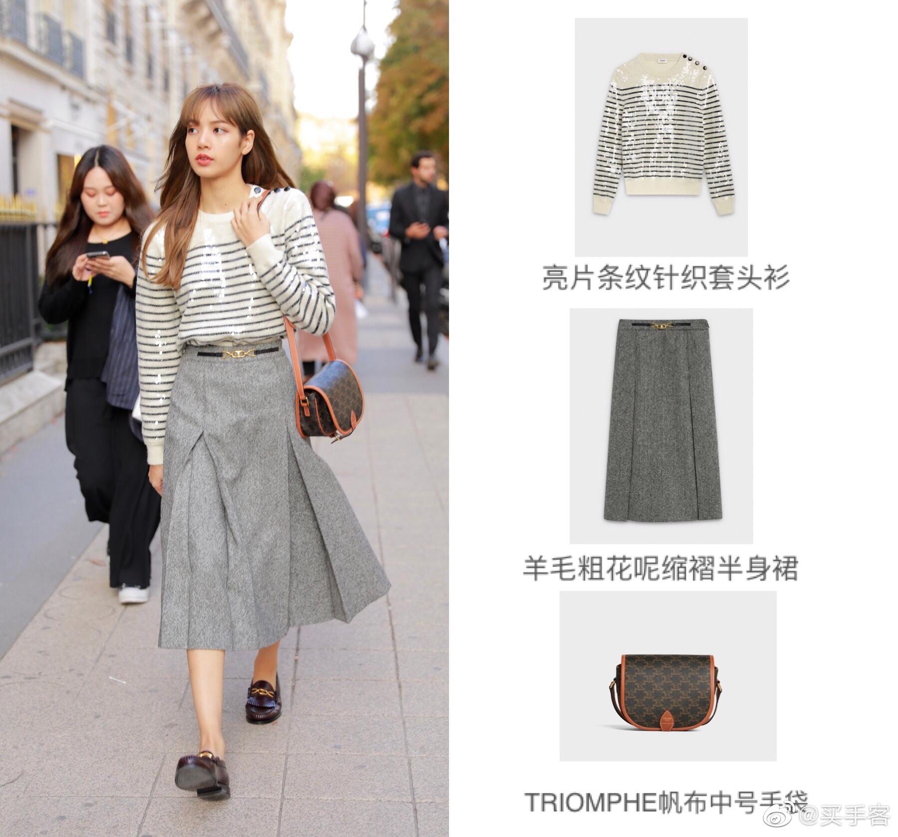 lisa身着celine现身巴黎街头,给我们示范了初秋时髦look