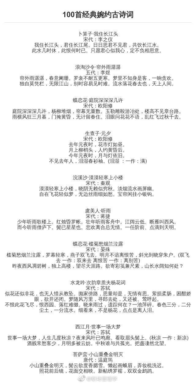 100首经典婉约古诗词 每一首都如此柔美
