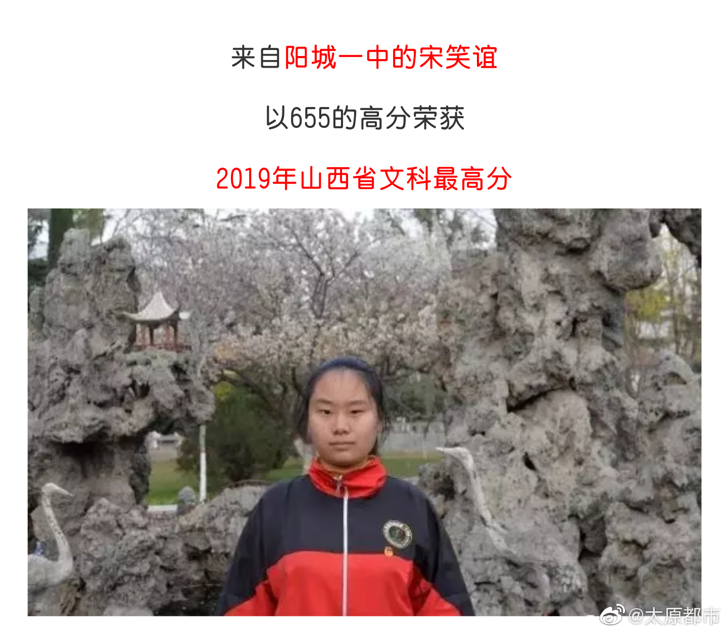 理科状元695分,康杰中学学生罗家琦