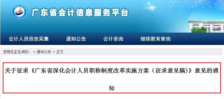 7月起,会计职称证书大变!官方宣布了!