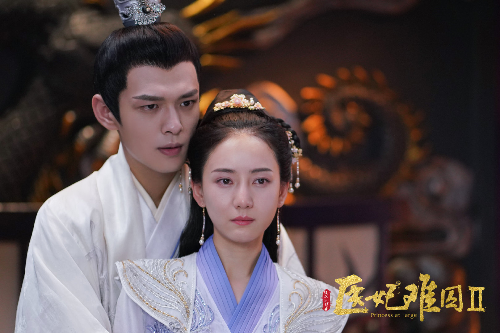 新婚燕尔的太子妃夫妇@陆怡璇kira @盛英豪 还没恩爱够难道就要经历