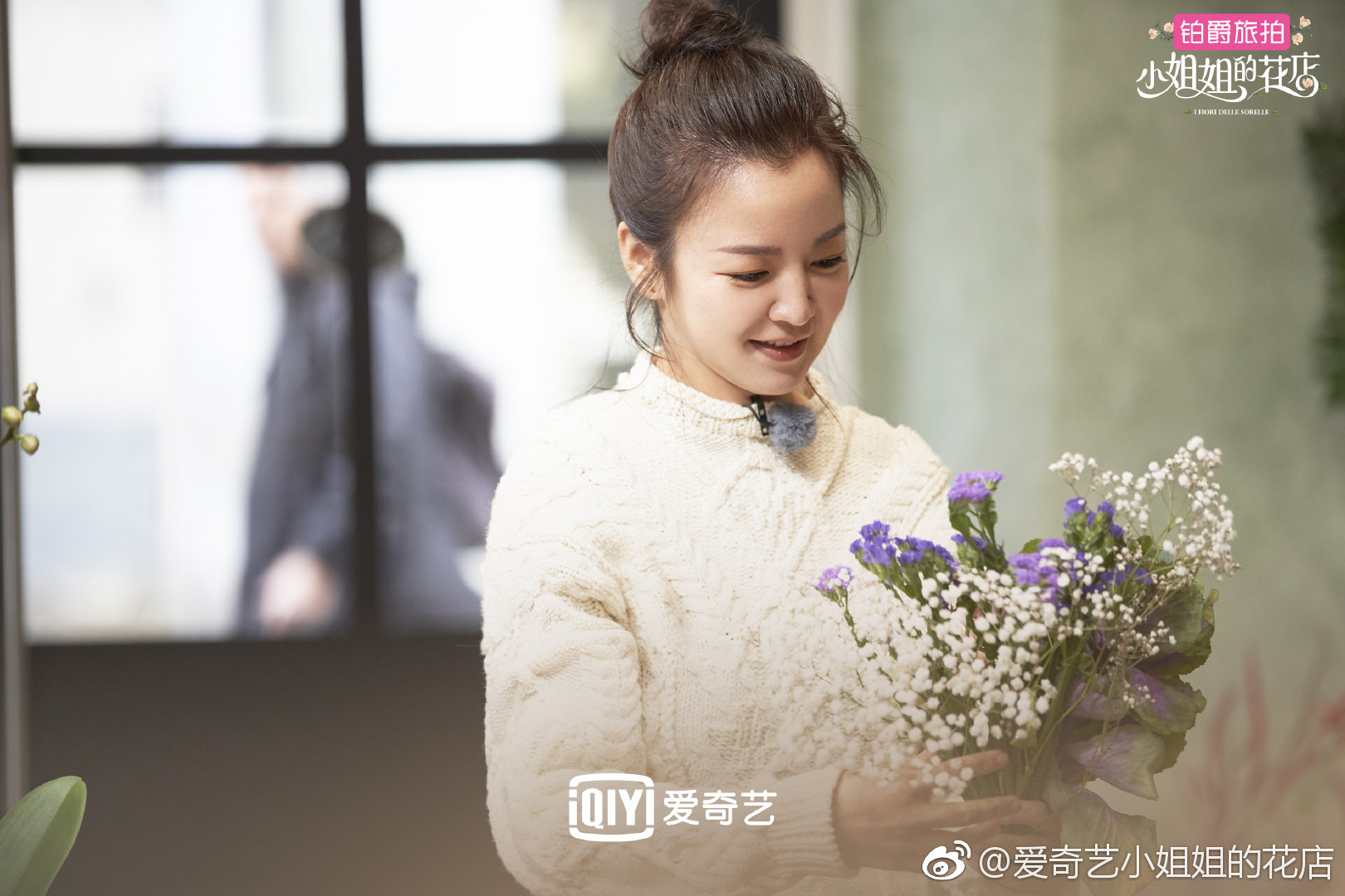 镇店大总管 宋佳联手花店嘉宾 阿雅狂怼全宇宙最美店长 小s