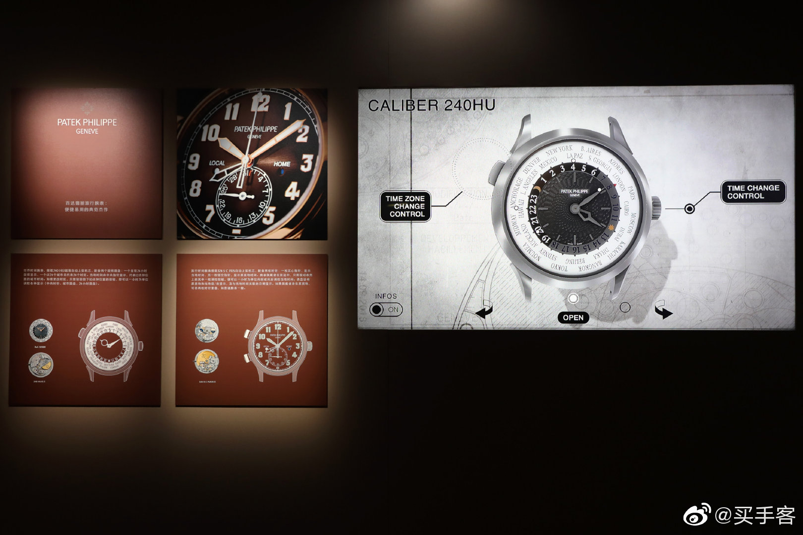 百达翡丽patek philippe世界时间腕表东八区代表城市回归北京啦