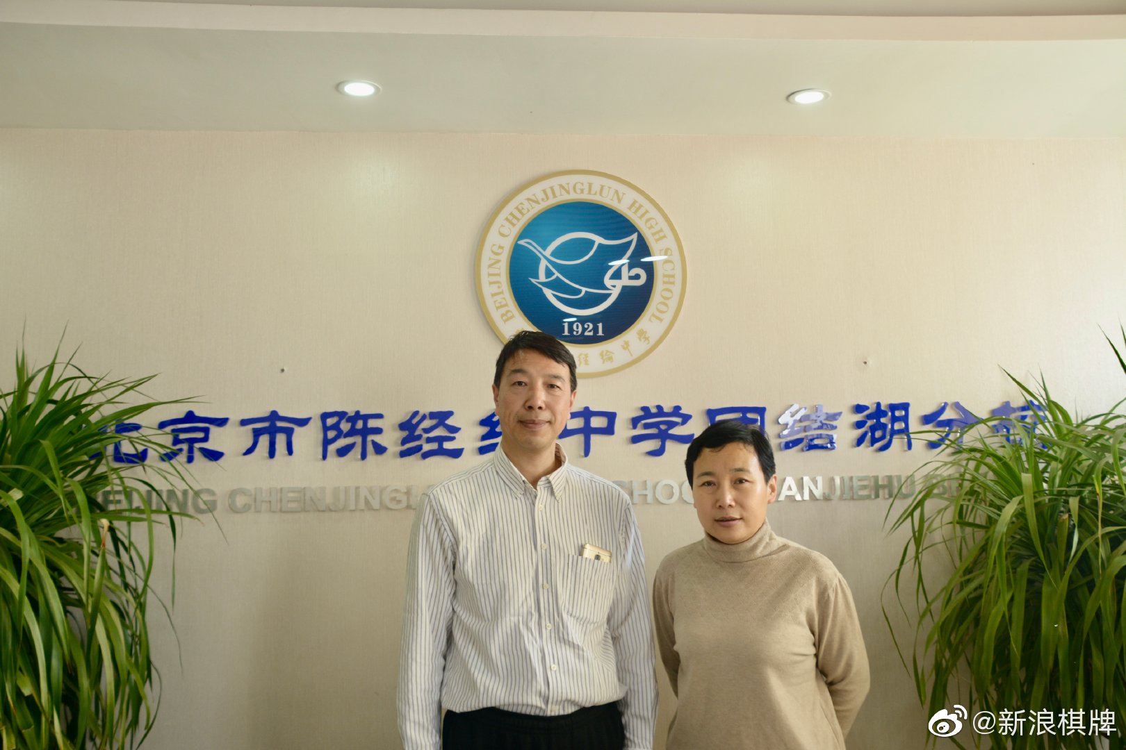 北京市陈经纶中学团结湖分校:致力棋类活动开展 真正让学生乐在棋中