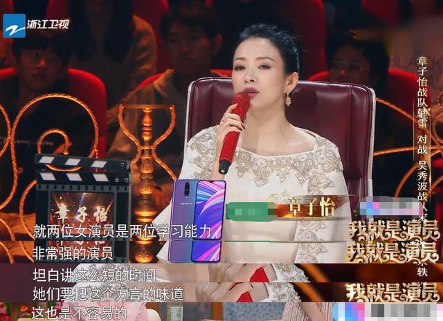 《我就是演员》章子怡再成冠军导师,她这3点让人佩服