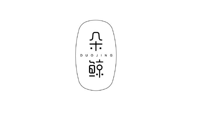 一组极简字体logo设计- 项政田