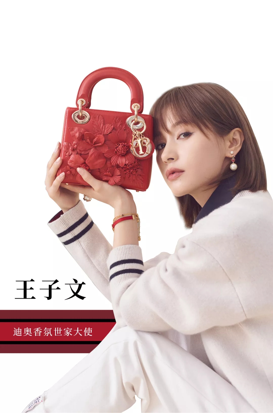 dior迪奥香氛世家大使@王子文oli 全新驾驭七夕限定系列dioramour