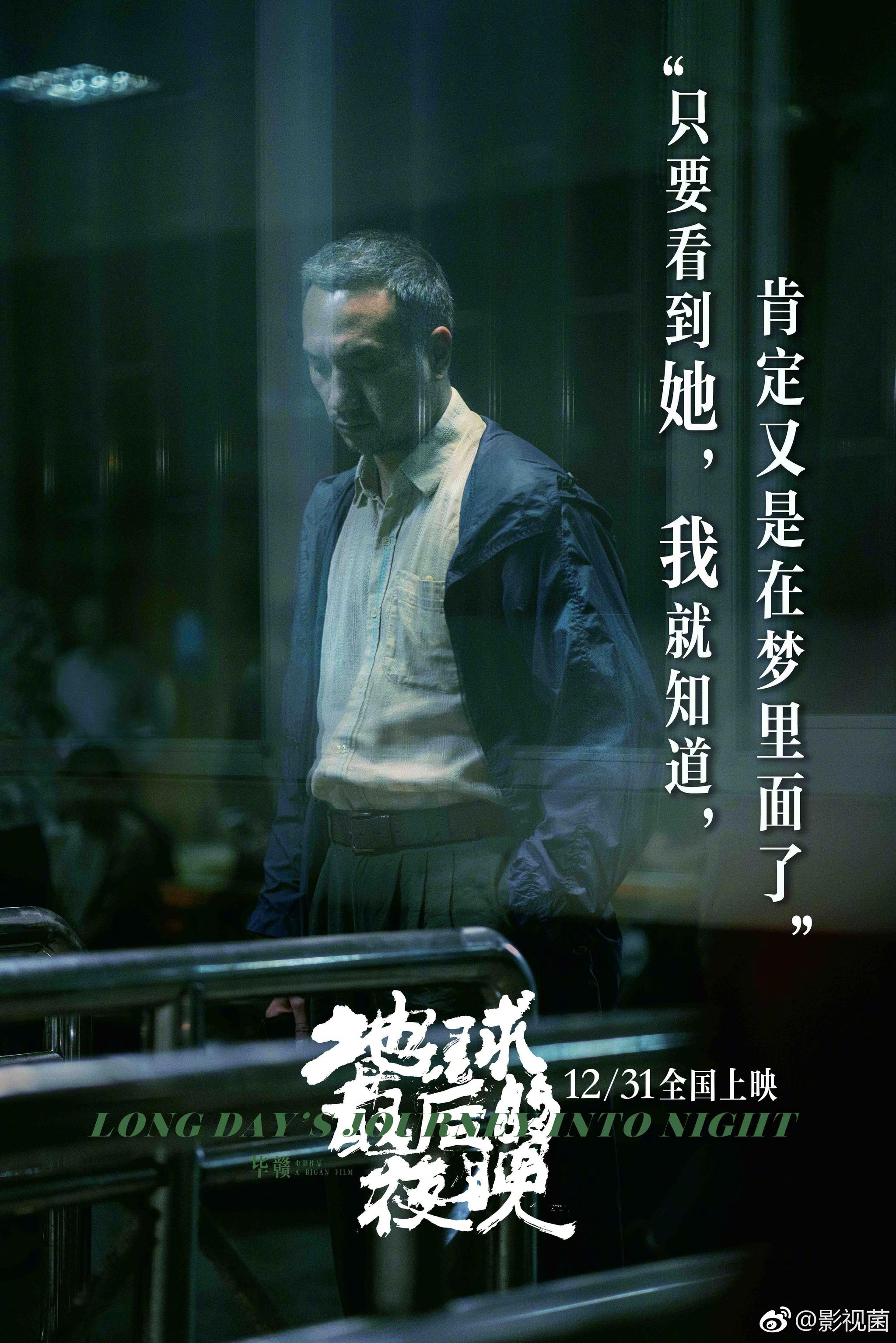 《地球最后的夜晚》大概是近年来影市极特别的一部电影