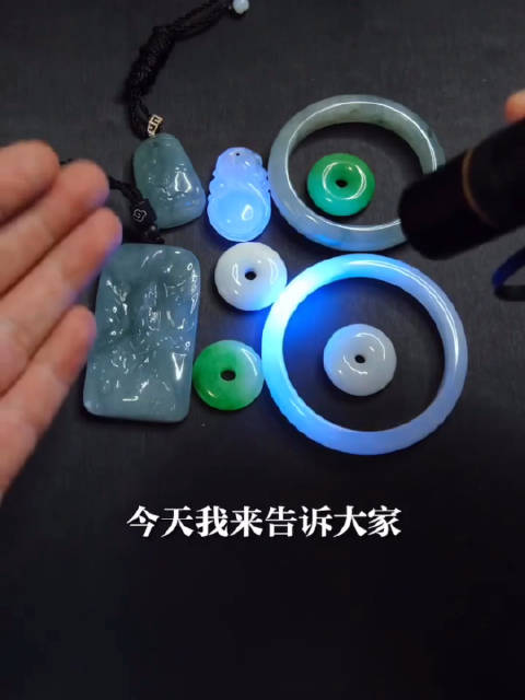 如何通过紫光灯来辨别翡翠真假呢