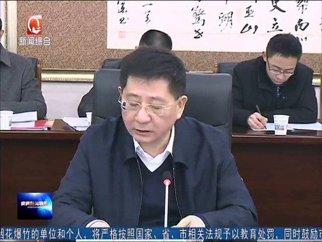 海市委常委会举行会议 研究上海市干部教育培