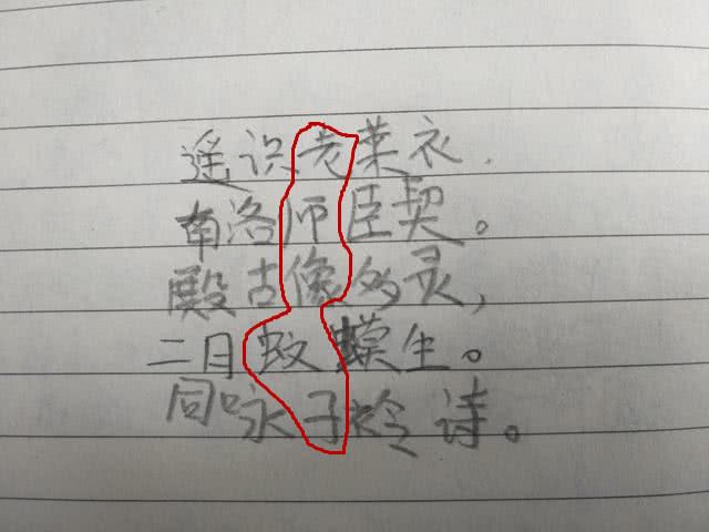 小学生写藏头诗火了,女老师却不敢念,同学看后偷着笑