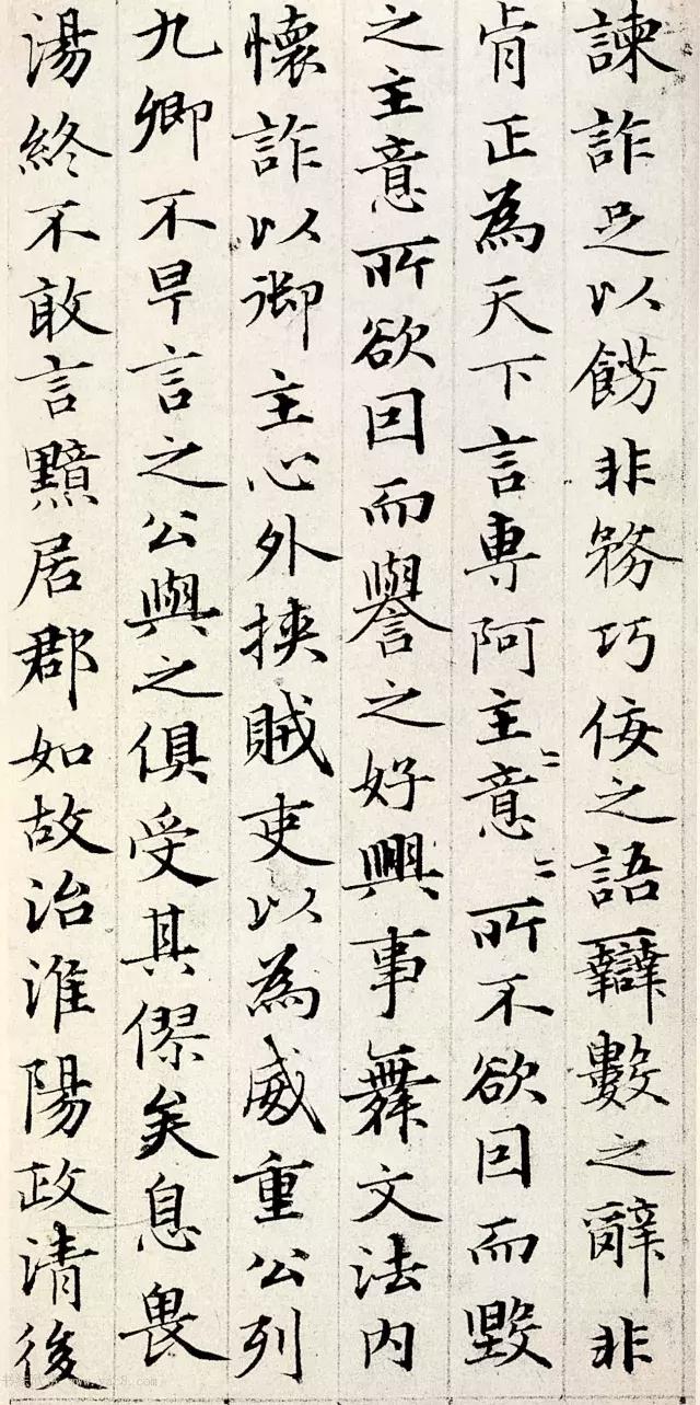 赵孟頫自称《汲黯传》得唐人遗风笔意,而清代冯源深评云:"此书方峻,虽