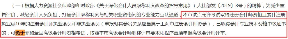 7月起,会计职称证书大变!官方宣布了!