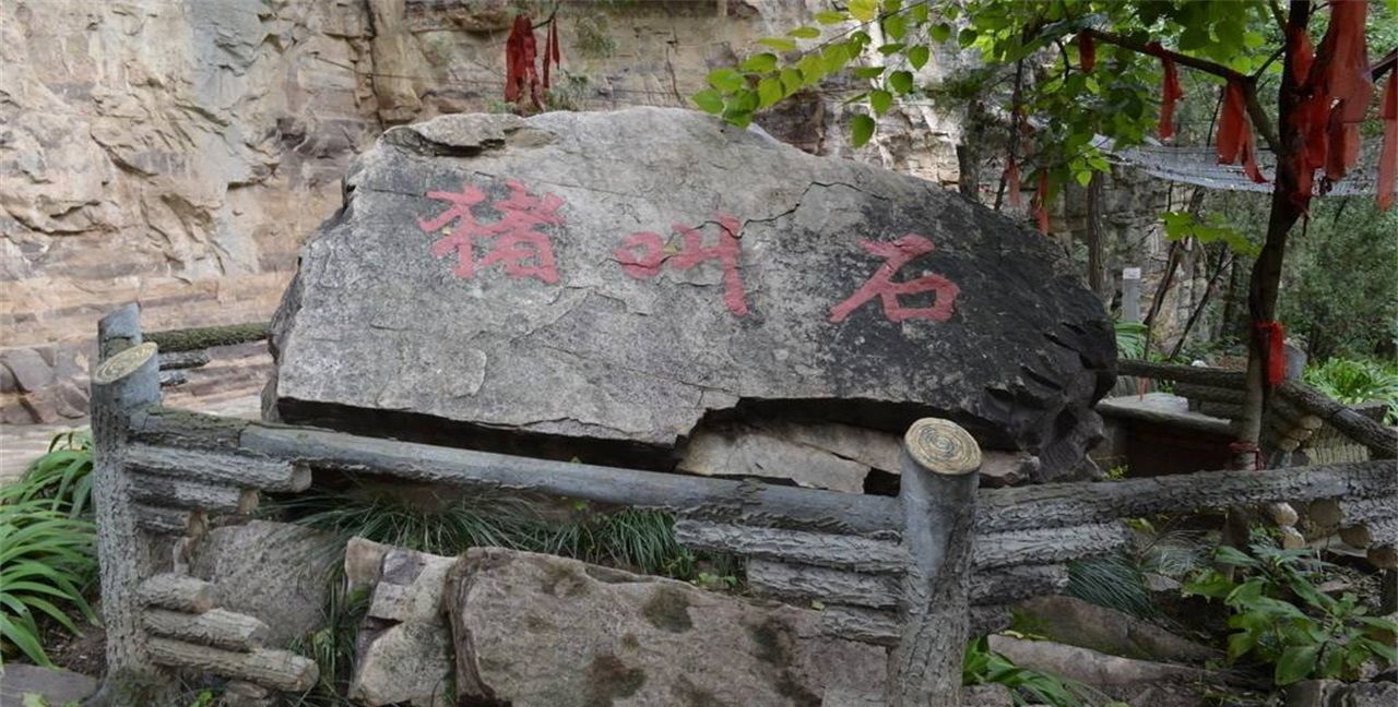太行山有块“猪叫石”，传说它会“报警”，原因至今无解|猪叫石|太行山|报警_新浪新闻