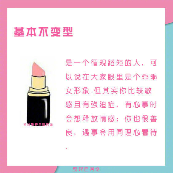 口红使用形状暴露你的性格参照图片来看看你是什么属性