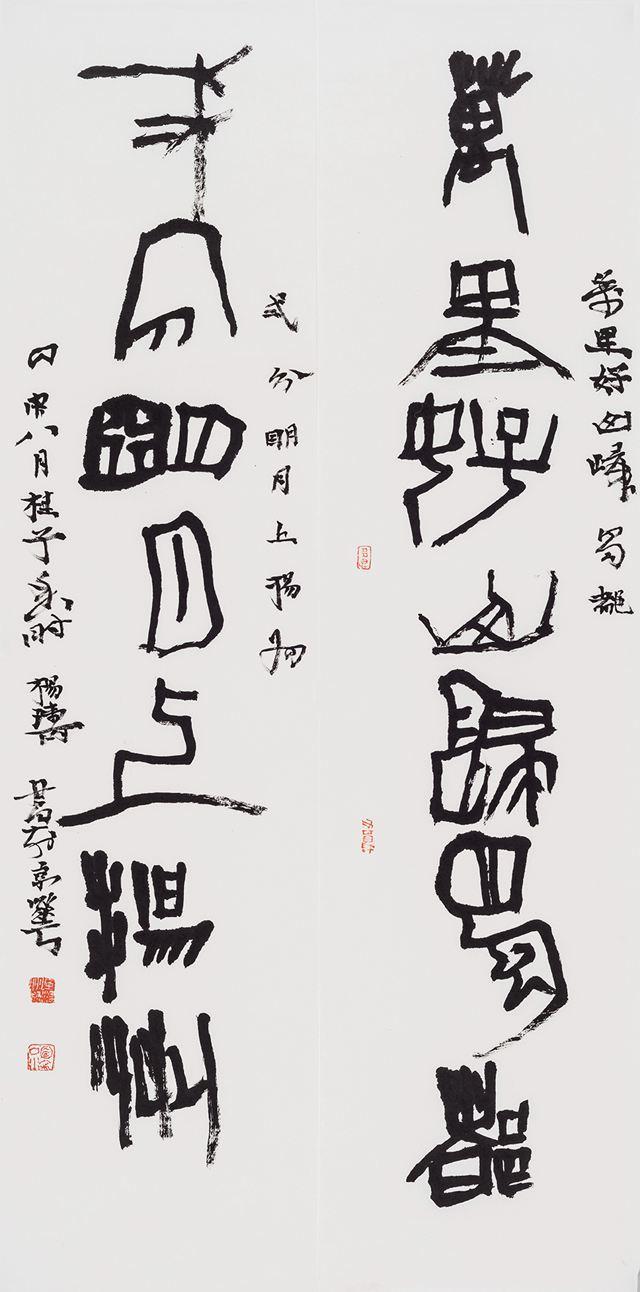 杨涛书法:布衣得暖皆为福 草舍常安总是春