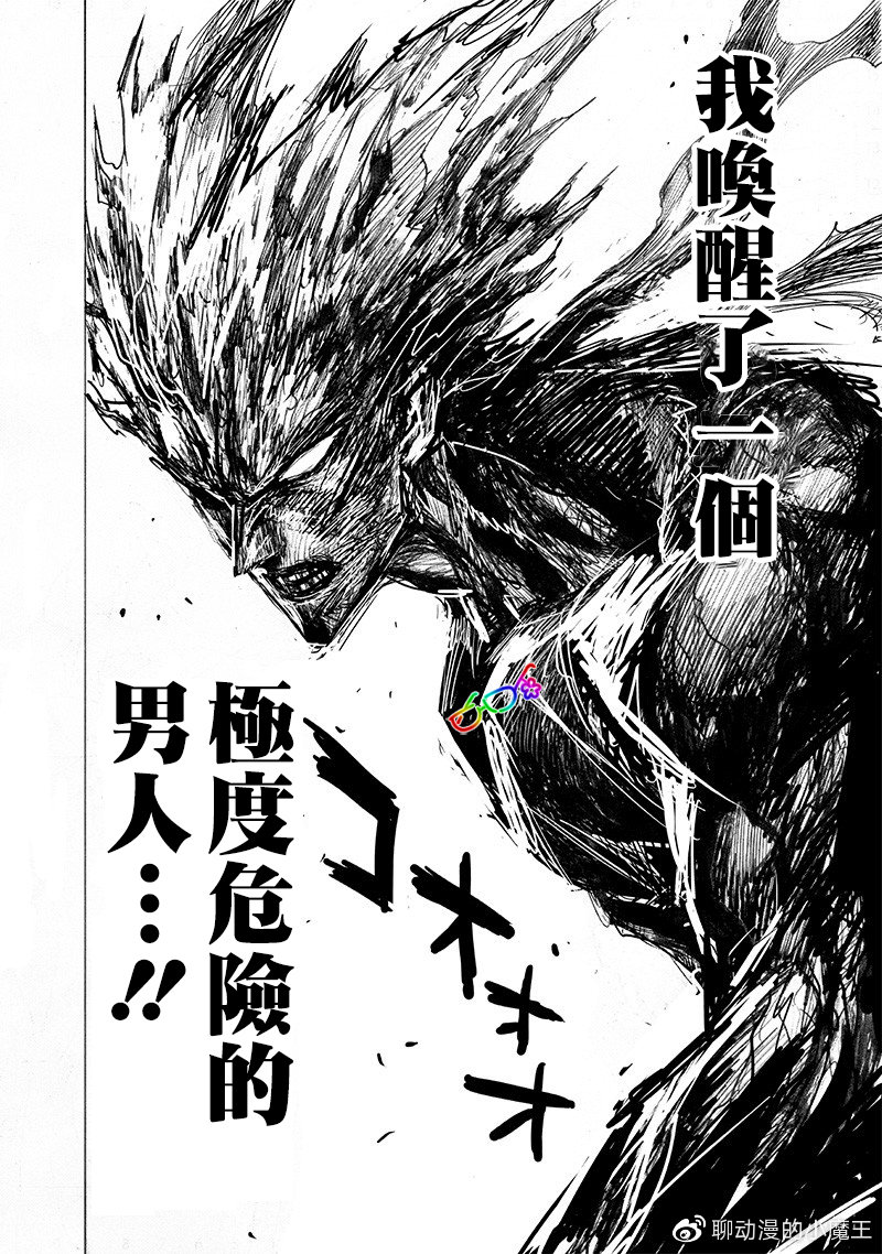 一拳超人漫画157话埼玉饿狼强势回归闪光弗莱士闹乌龙