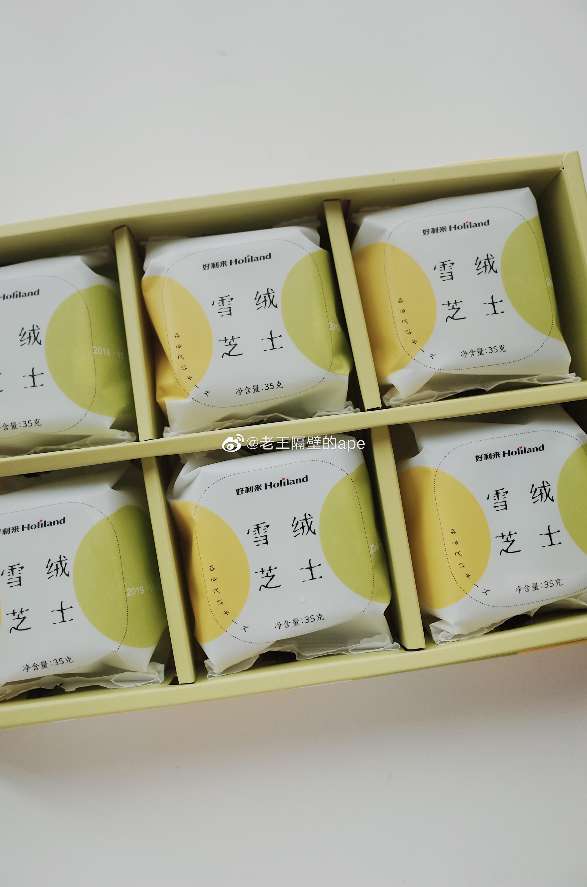 这个好利来的雪绒芝士的多肉葡萄和青梅 好吃 好吃 真香 不过 我好像